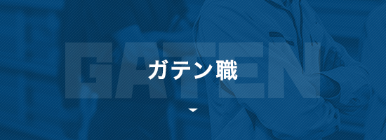 bnrhalf_gaten_off